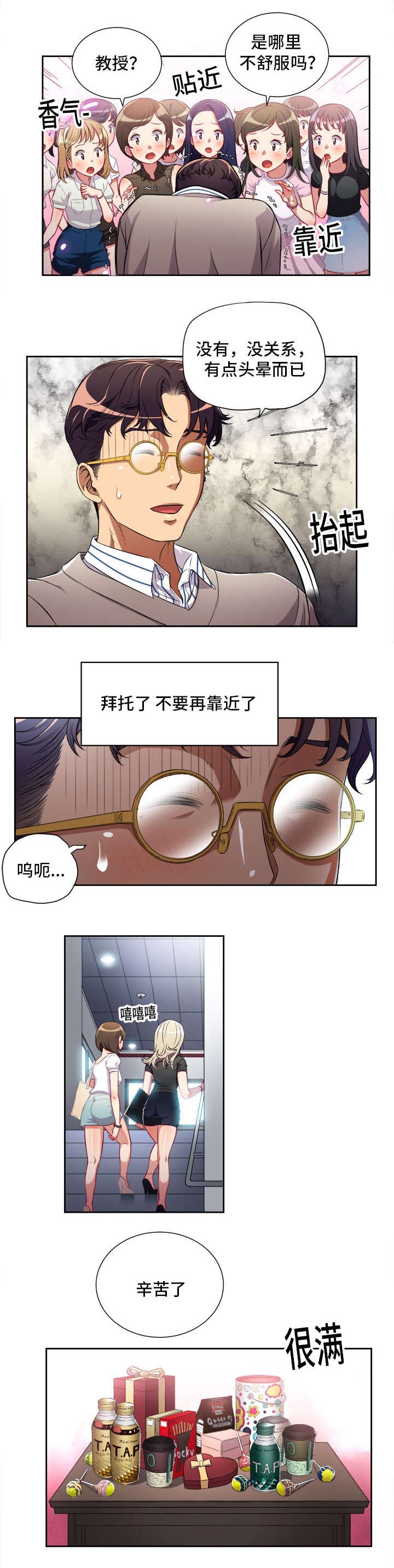 《白夜兼职》漫画最新章节第54章：人气暴涨免费下拉式在线观看章节第【3】张图片