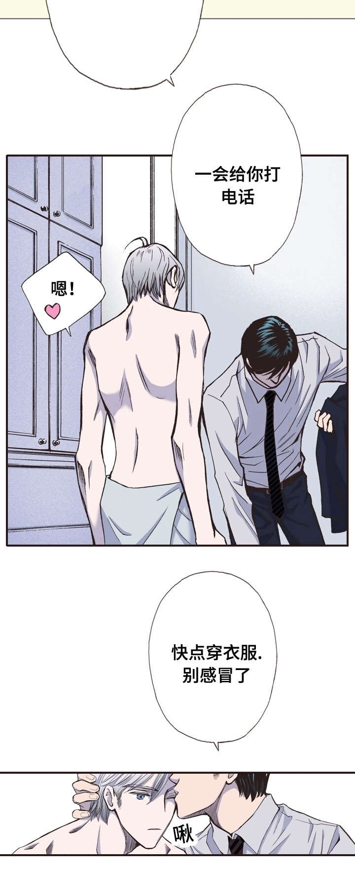 《穿戴》漫画最新章节第16章：走了免费下拉式在线观看章节第【3】张图片