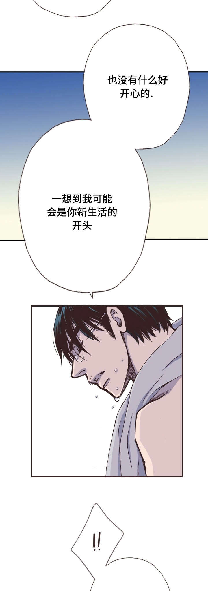 《穿戴》漫画最新章节第15章：分歧免费下拉式在线观看章节第【5】张图片