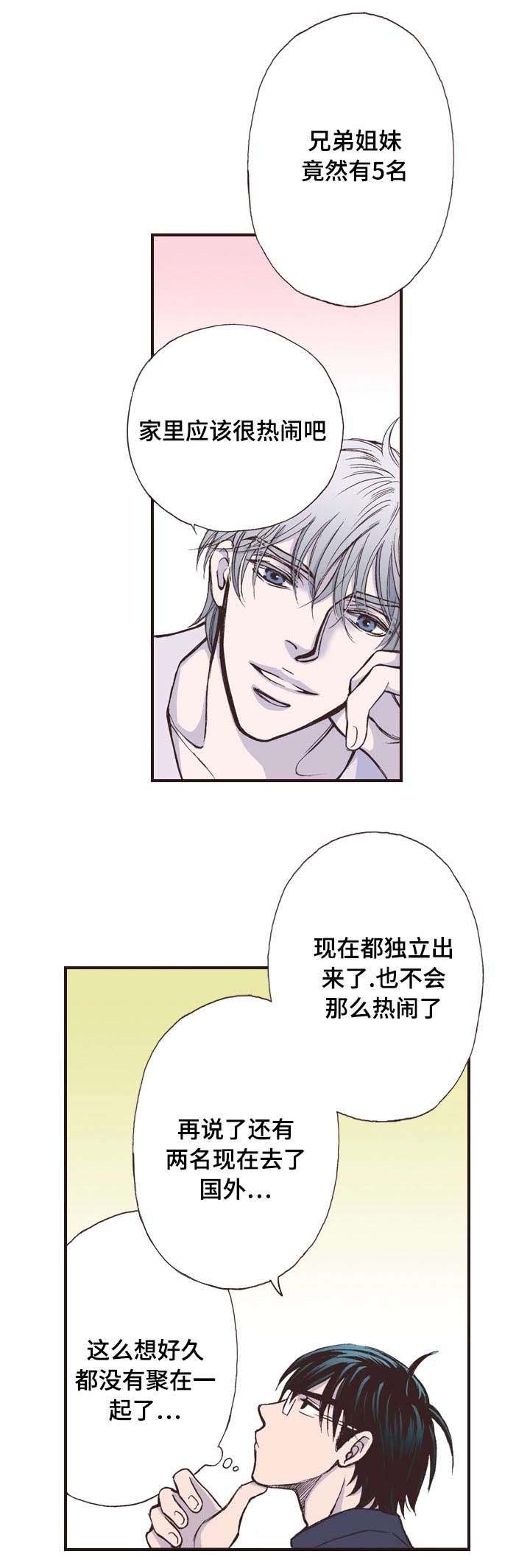 《穿戴》漫画最新章节第5章：偏见免费下拉式在线观看章节第【1】张图片