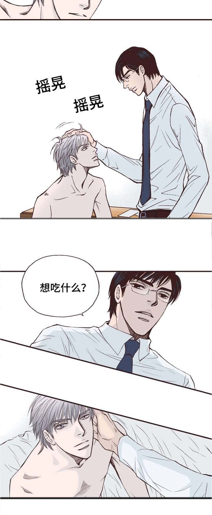 《穿戴》漫画最新章节第1章：无奈免费下拉式在线观看章节第【10】张图片