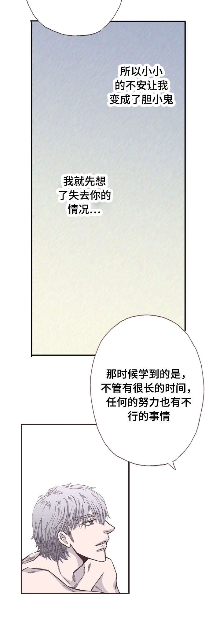 《穿戴》漫画最新章节第49章：心情不好免费下拉式在线观看章节第【1】张图片