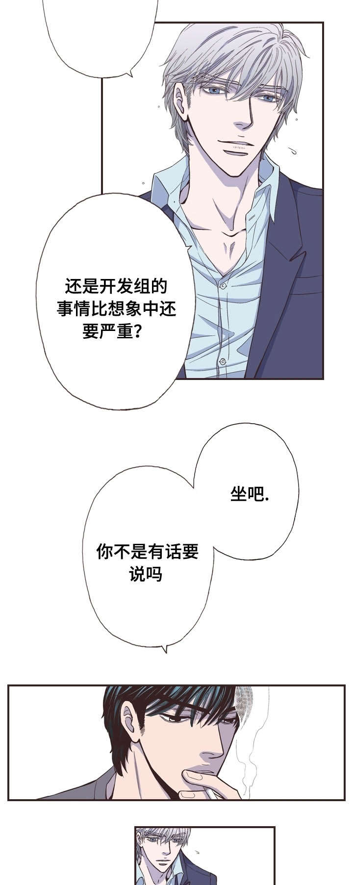 《穿戴》漫画最新章节第47章：解开免费下拉式在线观看章节第【10】张图片