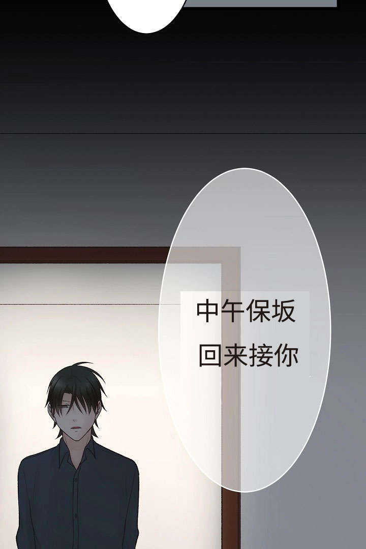 《完整版》漫画最新章节第18章：请留在我身边免费下拉式在线观看章节第【18】张图片