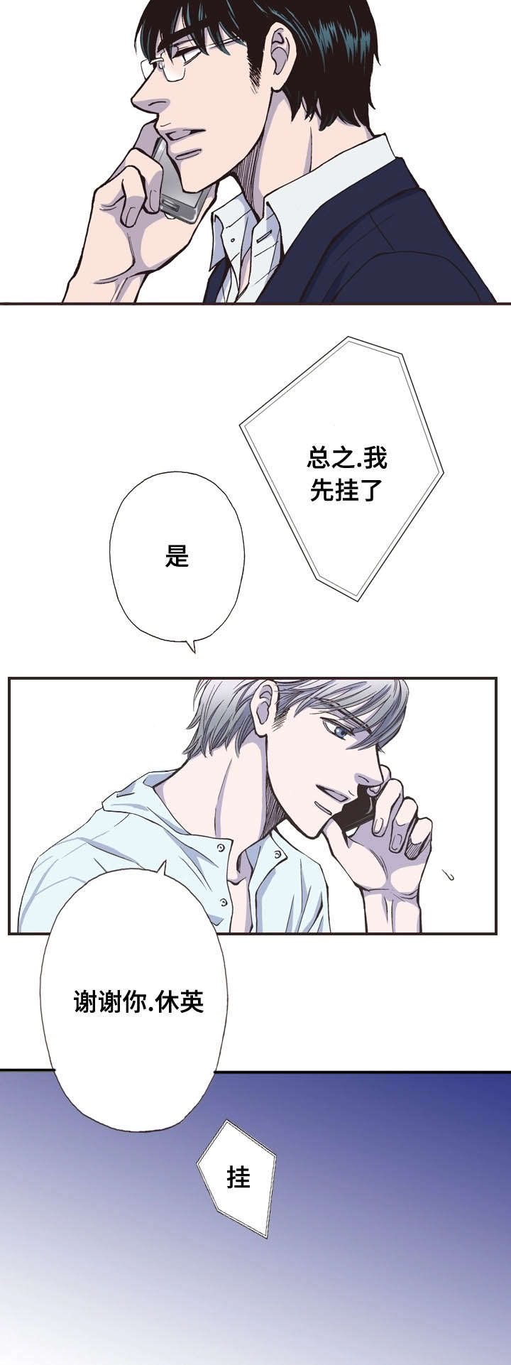 《穿戴》漫画最新章节第27章：久等免费下拉式在线观看章节第【8】张图片