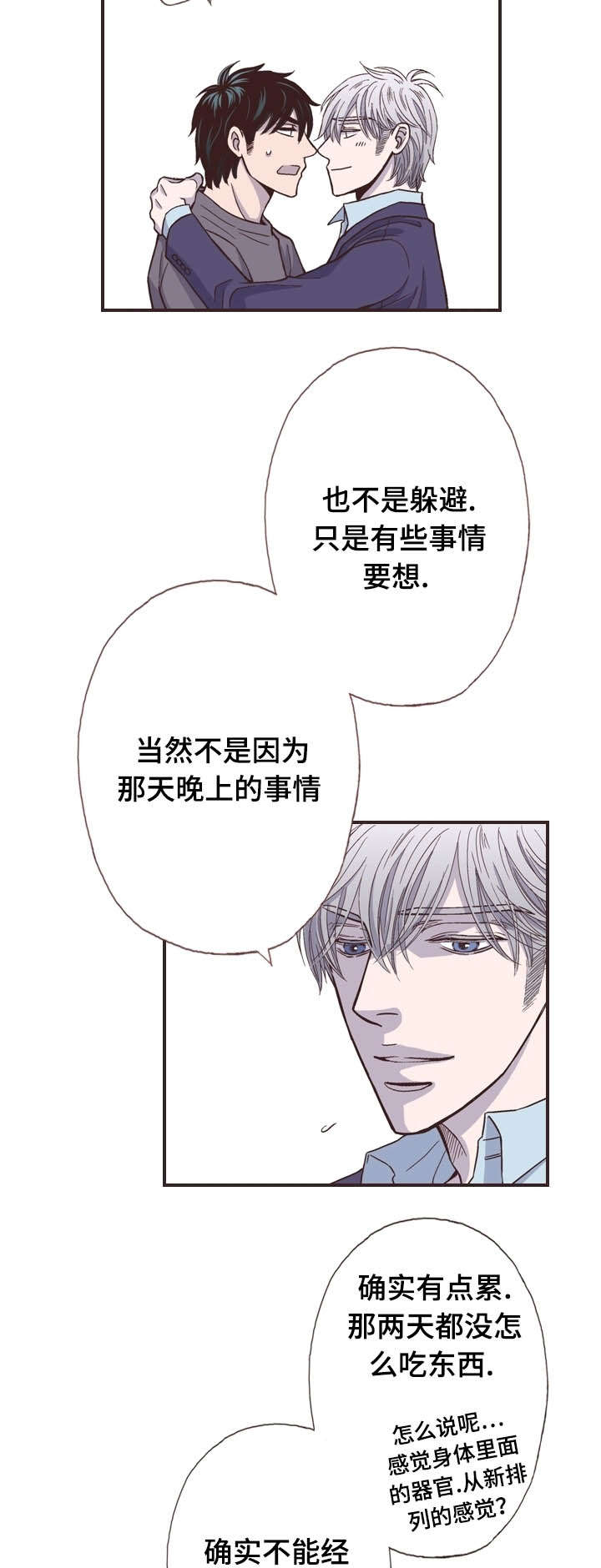 《穿戴》漫画最新章节第48章：我不想免费下拉式在线观看章节第【6】张图片