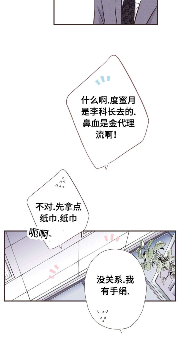 《穿戴》漫画最新章节第55章：鸣笛免费下拉式在线观看章节第【10】张图片