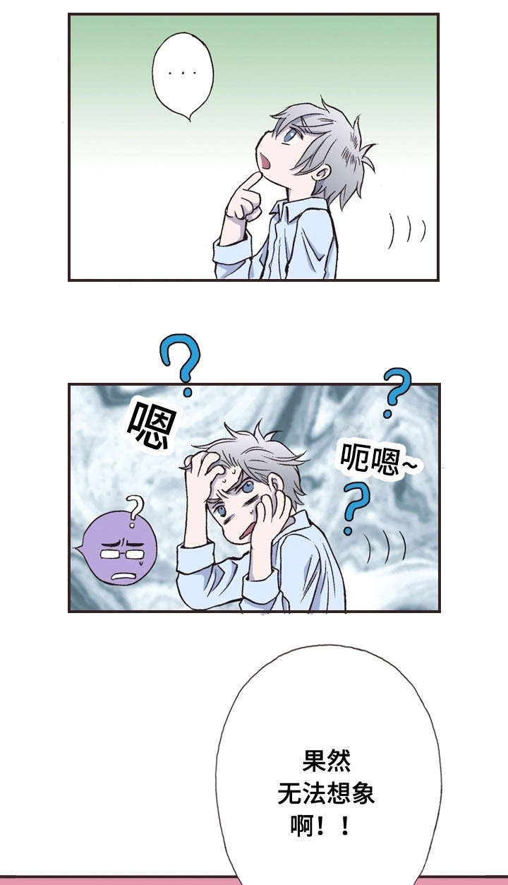 《穿戴》漫画最新章节第11章：谈心免费下拉式在线观看章节第【13】张图片