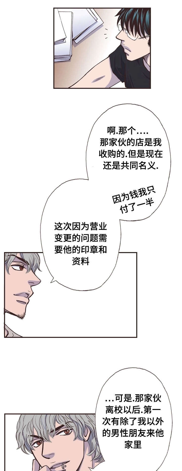 《穿戴》漫画最新章节第42章：忙碌免费下拉式在线观看章节第【14】张图片