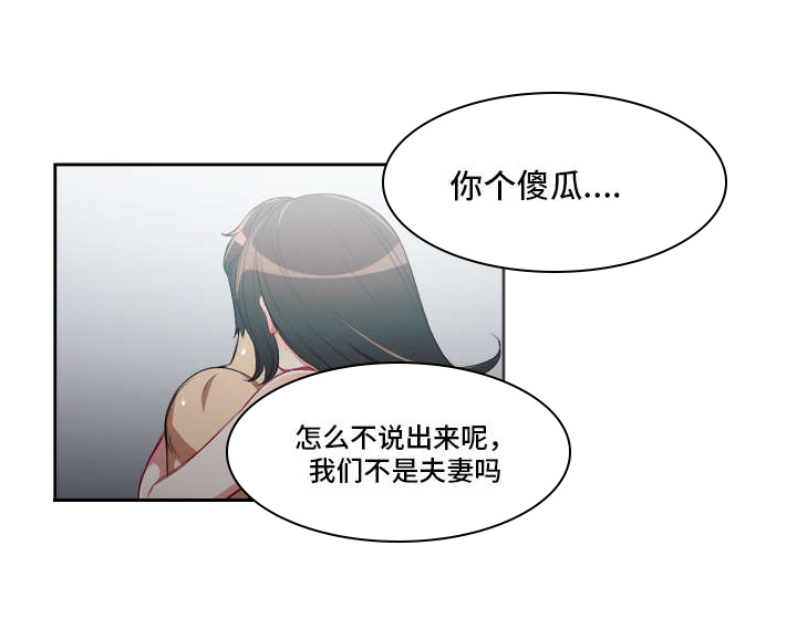 《白夜兼职》漫画最新章节第65章：缩水的报酬免费下拉式在线观看章节第【8】张图片