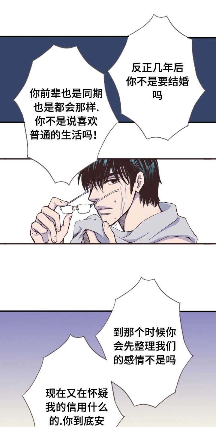 《穿戴》漫画最新章节第16章：走了免费下拉式在线观看章节第【17】张图片