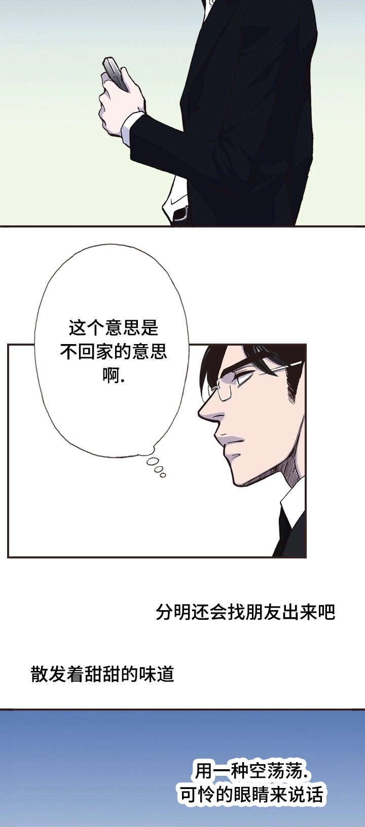 《穿戴》漫画最新章节第19章：怎么了免费下拉式在线观看章节第【16】张图片