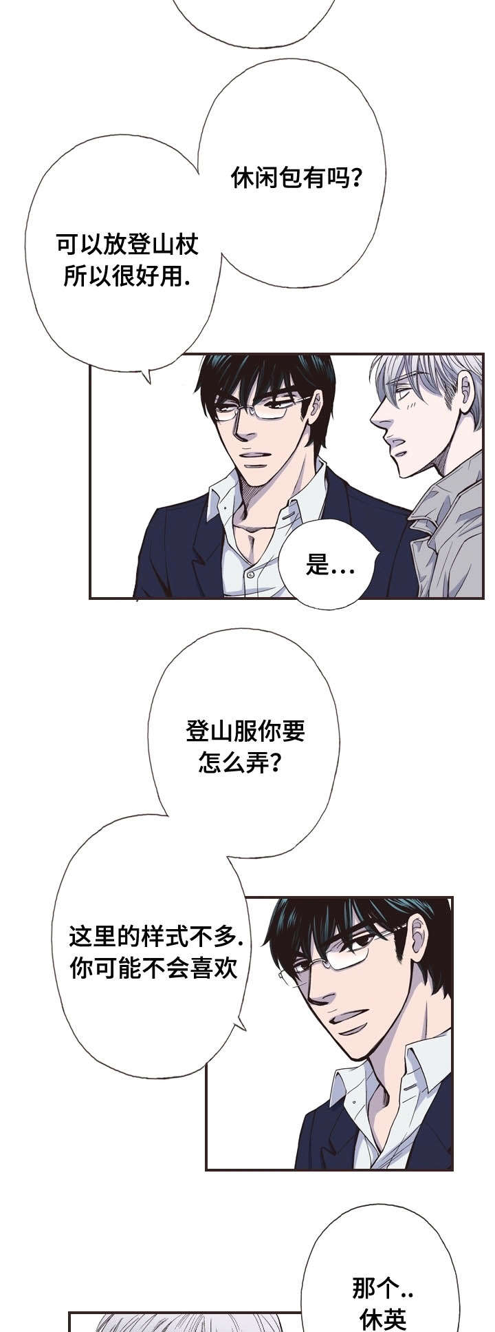 《穿戴》漫画最新章节第28章：想见你免费下拉式在线观看章节第【12】张图片