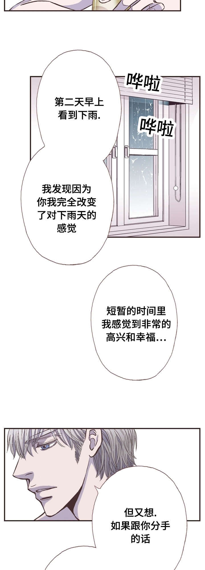 《穿戴》漫画最新章节第49章：心情不好免费下拉式在线观看章节第【6】张图片