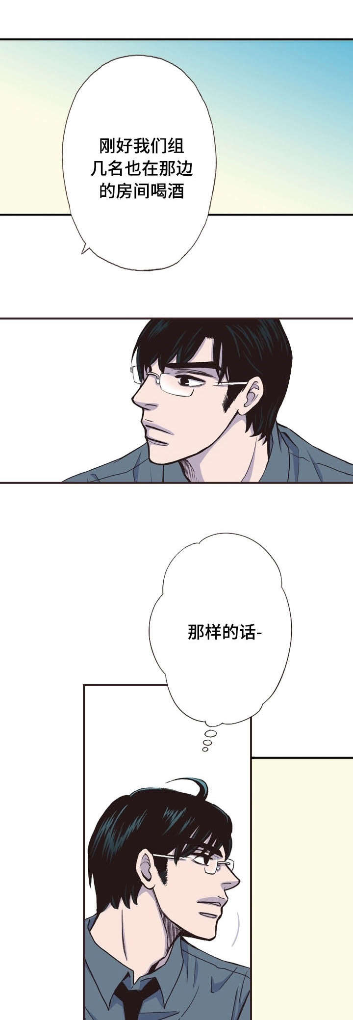 《穿戴》漫画最新章节第25章：烦恼免费下拉式在线观看章节第【12】张图片