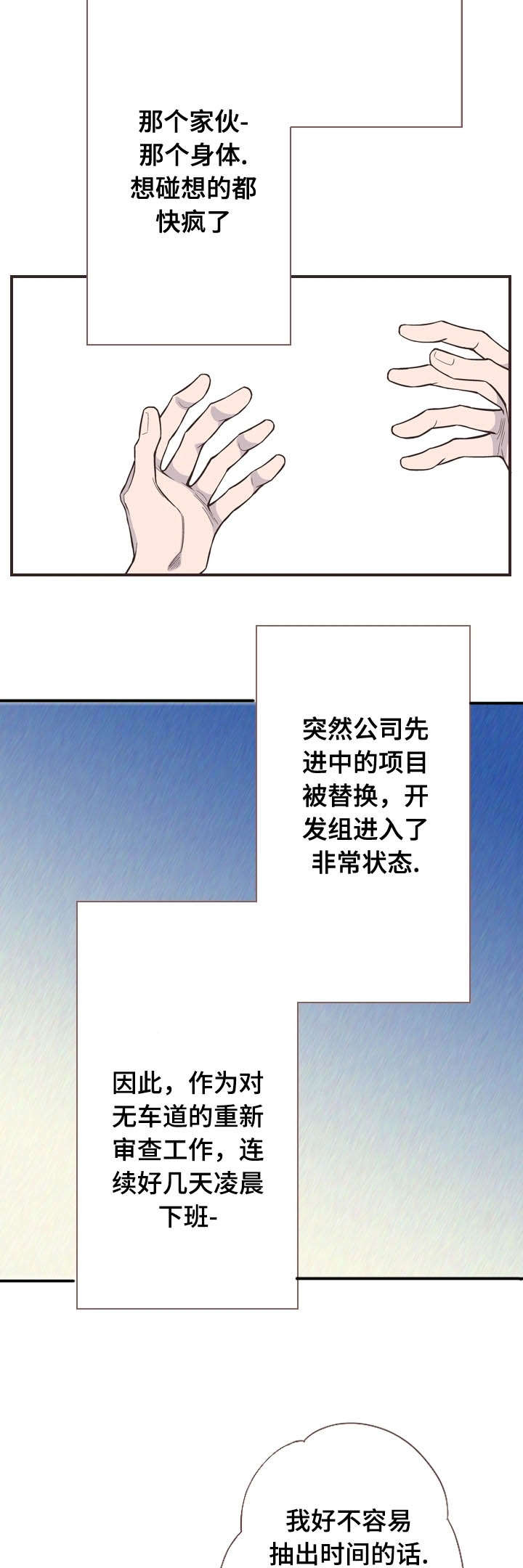 《穿戴》漫画最新章节第45章：购物免费下拉式在线观看章节第【10】张图片