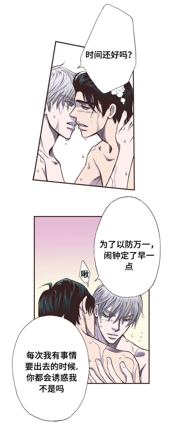 《穿戴》漫画最新章节第14章：洗澡免费下拉式在线观看章节第【5】张图片