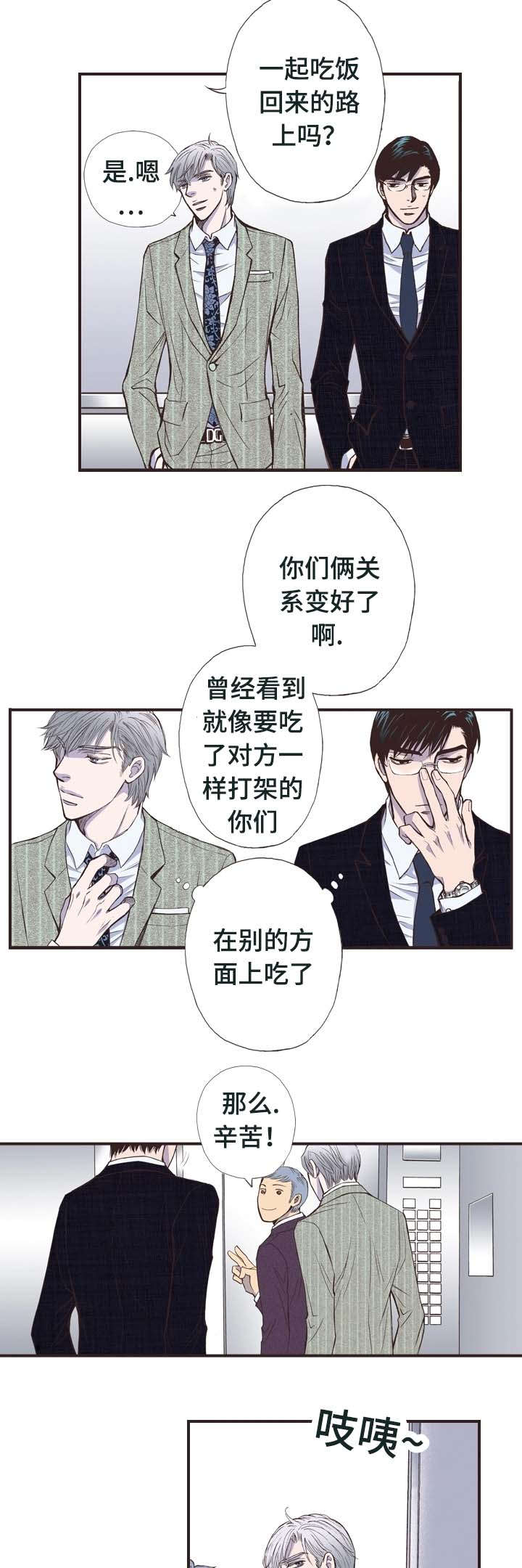 《穿戴》漫画最新章节第1章：无奈免费下拉式在线观看章节第【5】张图片