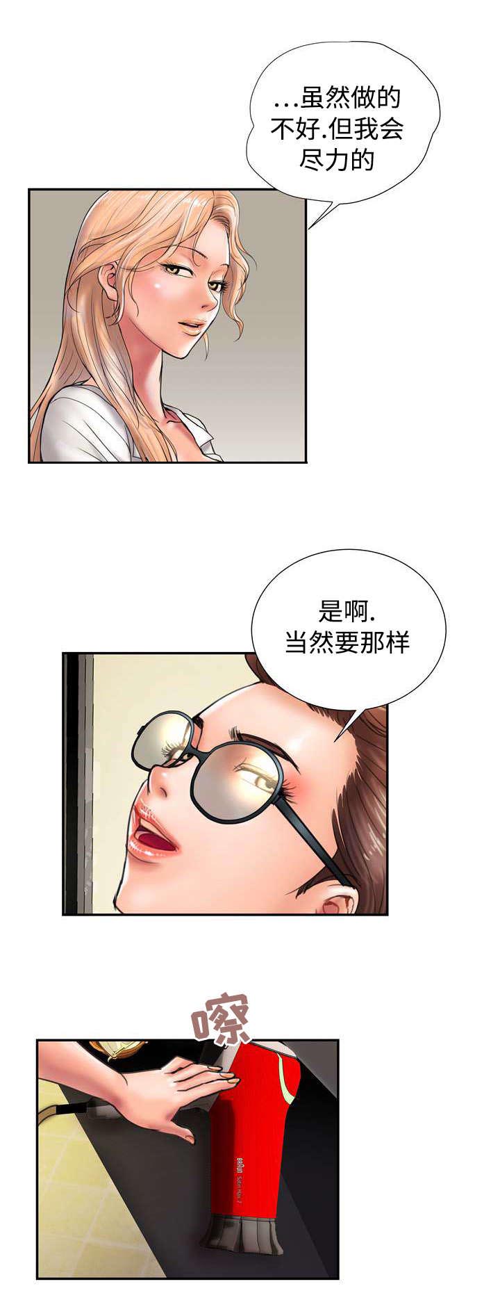 《敌对行动》漫画最新章节第16章：找上门免费下拉式在线观看章节第【7】张图片