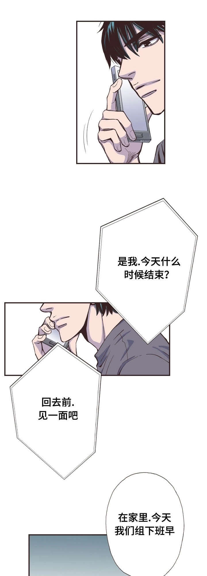 《穿戴》漫画最新章节第46章：猜忌免费下拉式在线观看章节第【4】张图片