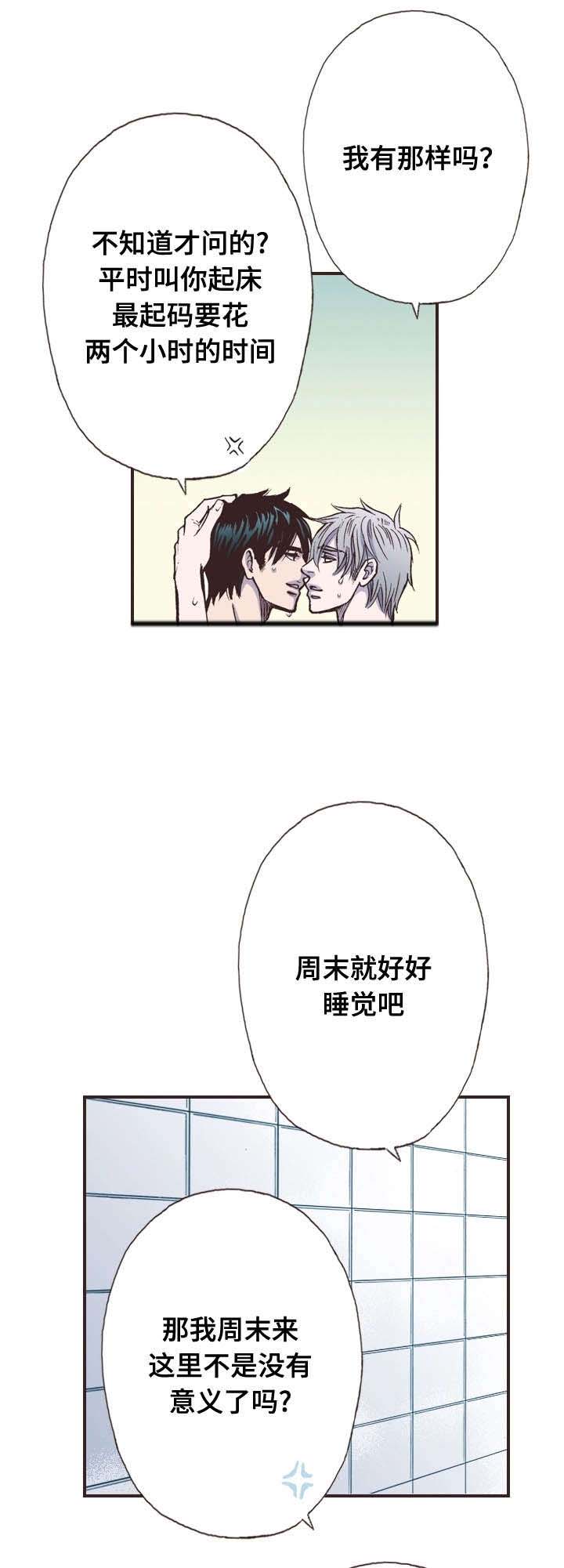 《穿戴》漫画最新章节第14章：洗澡免费下拉式在线观看章节第【4】张图片