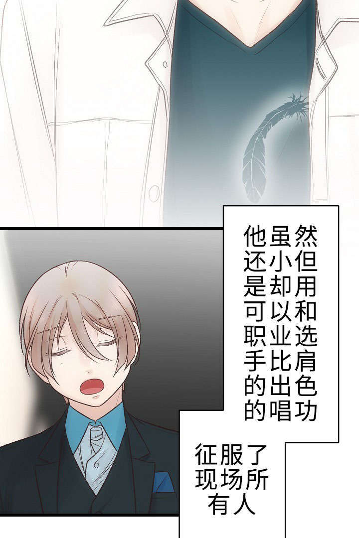 《完整版》漫画最新章节第20章：参赛免费下拉式在线观看章节第【6】张图片