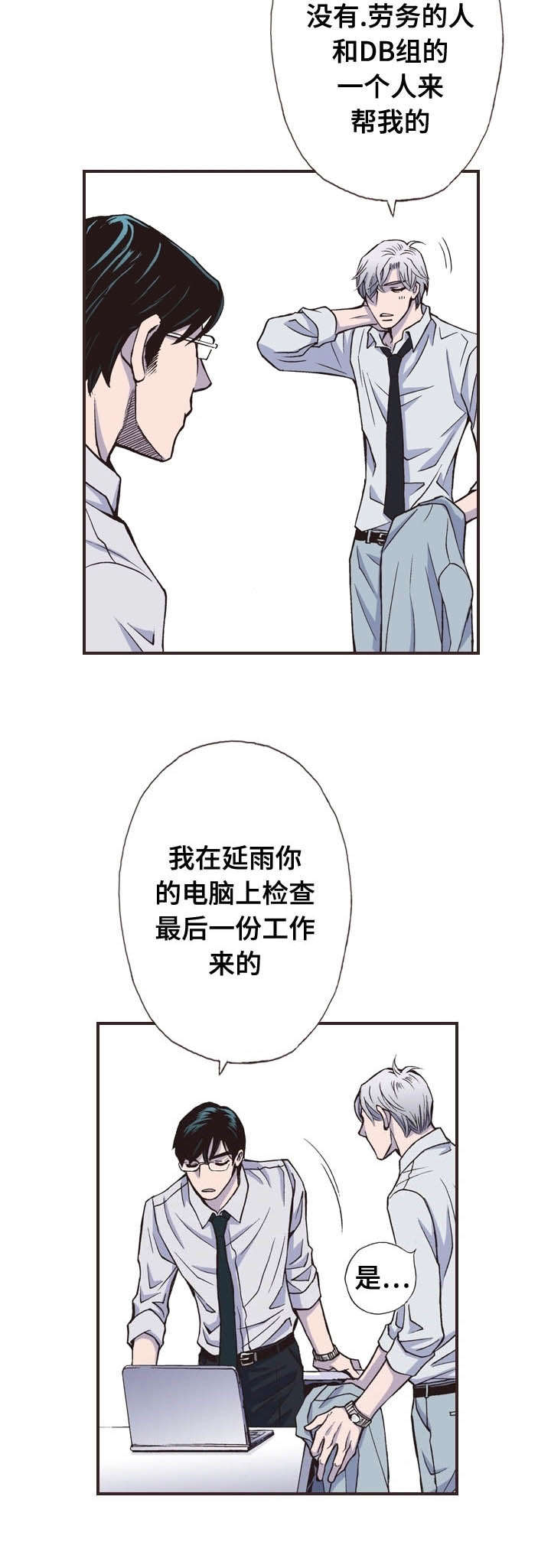 《穿戴》漫画最新章节第22章：伸手免费下拉式在线观看章节第【3】张图片