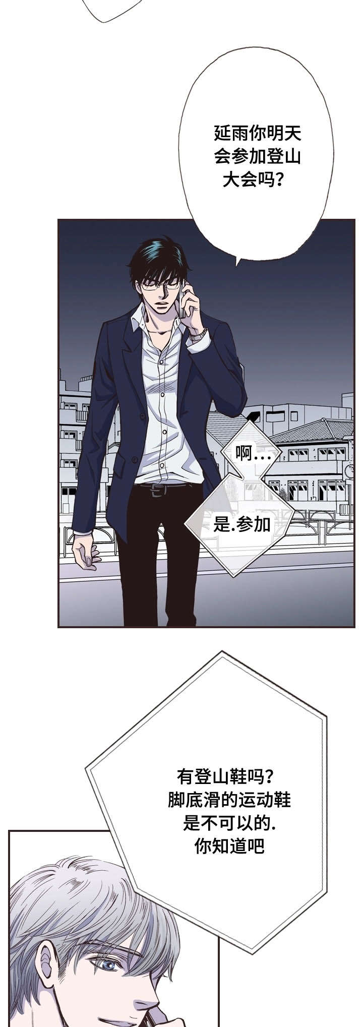 《穿戴》漫画最新章节第27章：久等免费下拉式在线观看章节第【14】张图片