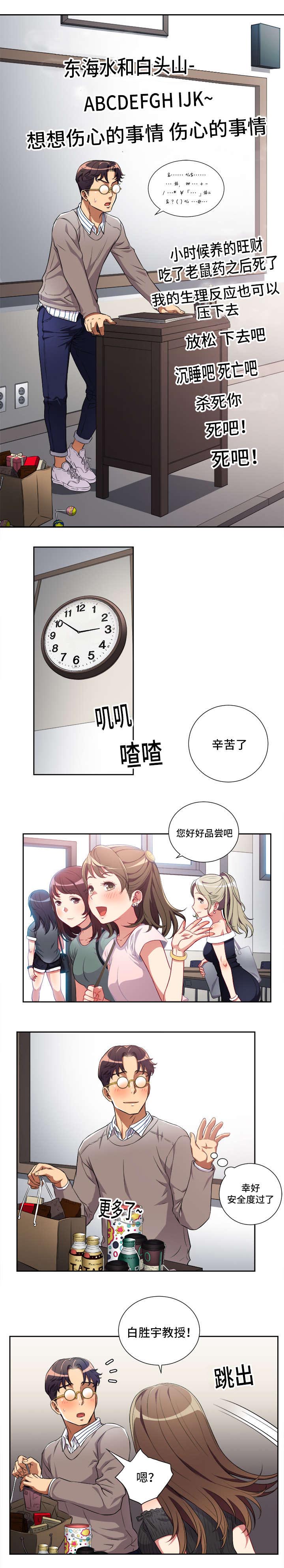 《白夜兼职》漫画最新章节第55章：犀利的提问免费下拉式在线观看章节第【7】张图片