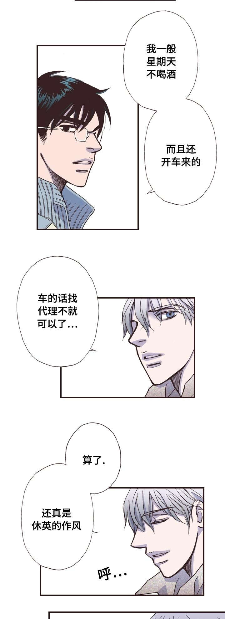 《穿戴》漫画最新章节第6章：惊讶免费下拉式在线观看章节第【8】张图片