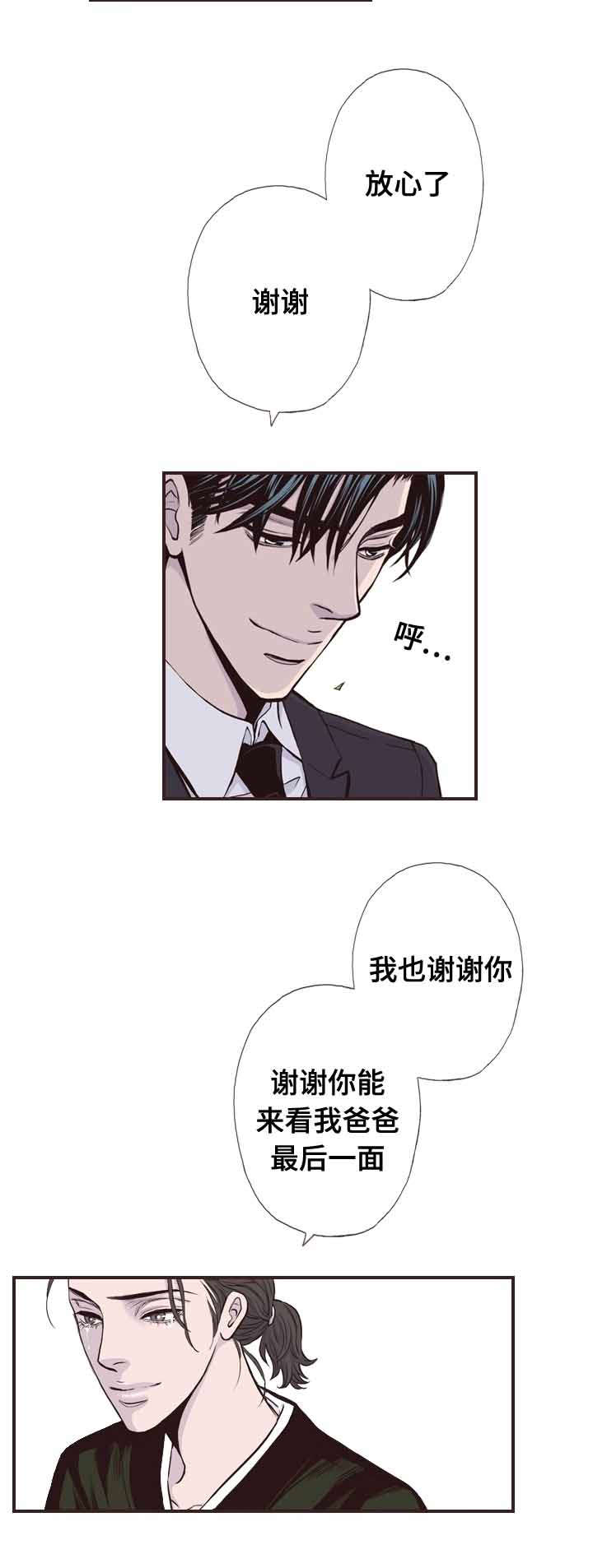 《穿戴》漫画最新章节第57章：希望你能过得好免费下拉式在线观看章节第【3】张图片