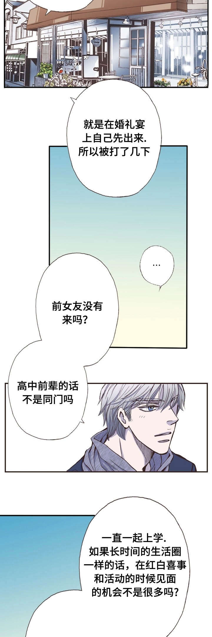 《穿戴》漫画最新章节第40章：熟人免费下拉式在线观看章节第【13】张图片