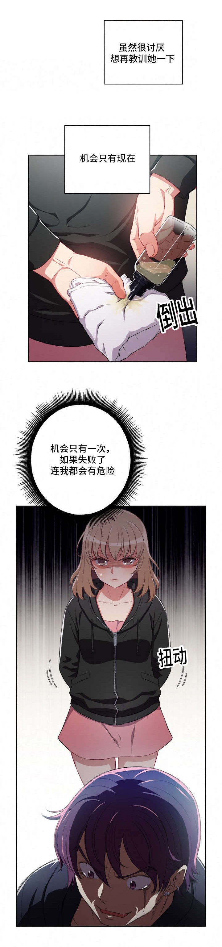 《白夜兼职》漫画最新章节第75章：双方的相见免费下拉式在线观看章节第【7】张图片