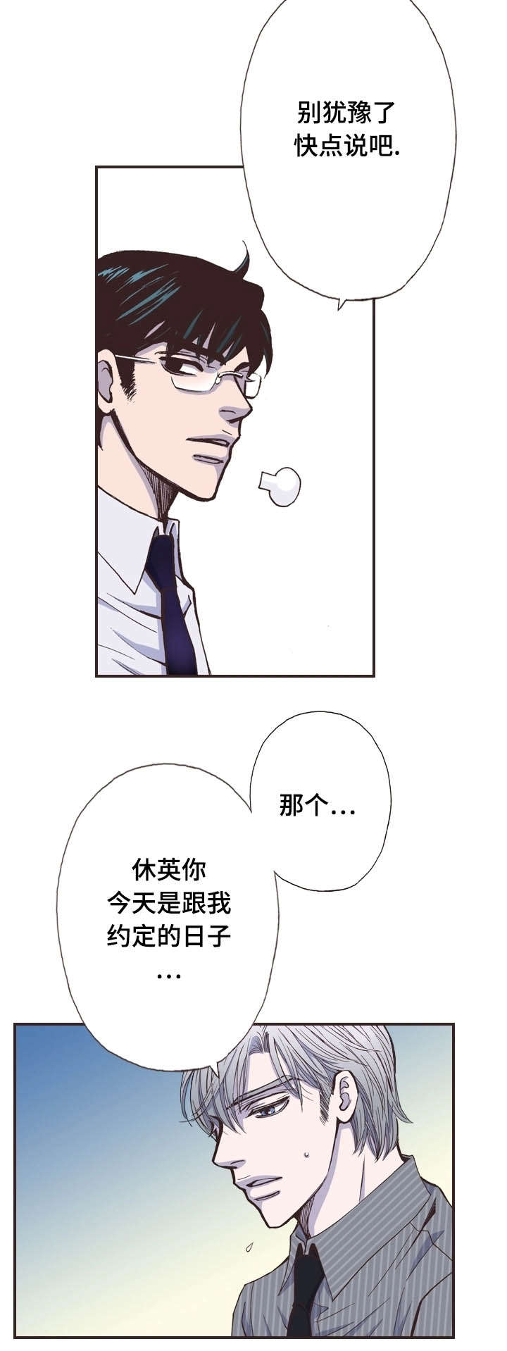 《穿戴》漫画最新章节第17章：葬礼免费下拉式在线观看章节第【3】张图片