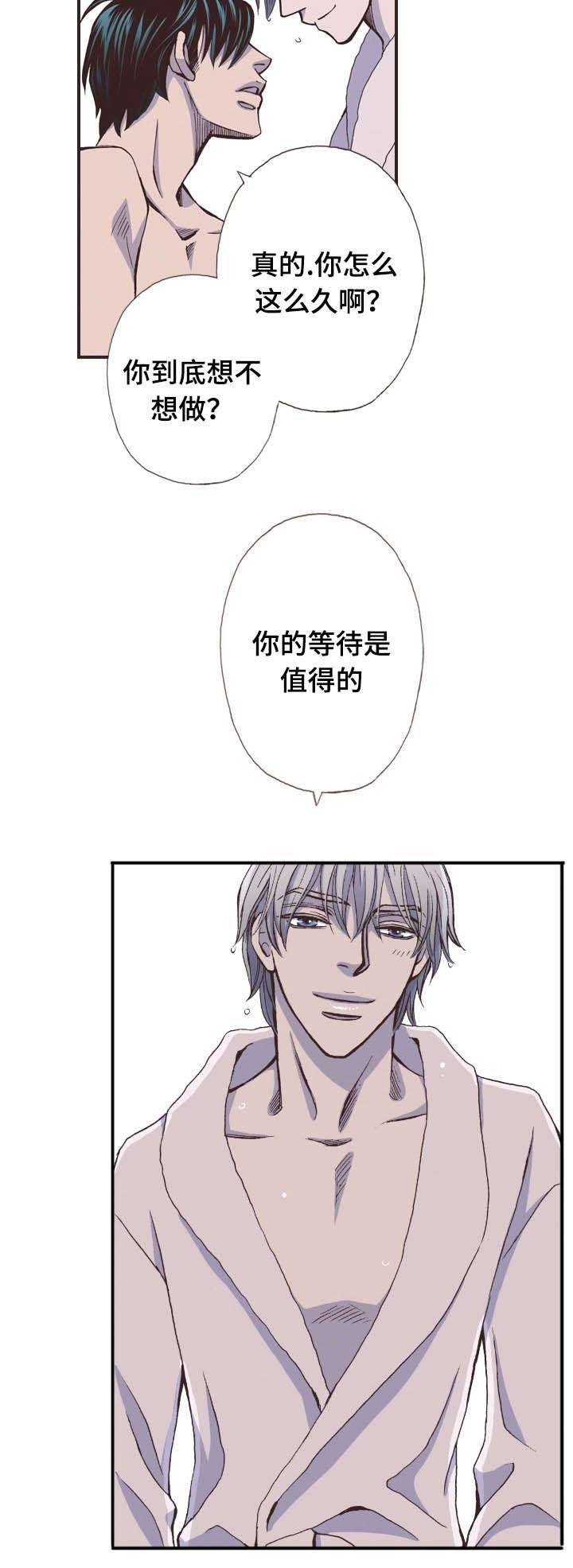 《穿戴》漫画最新章节第44章：前一天免费下拉式在线观看章节第【13】张图片