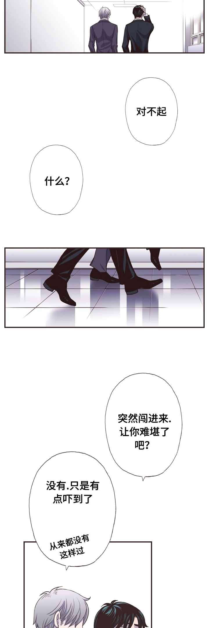 《穿戴》漫画最新章节第58章：真是抱歉免费下拉式在线观看章节第【7】张图片