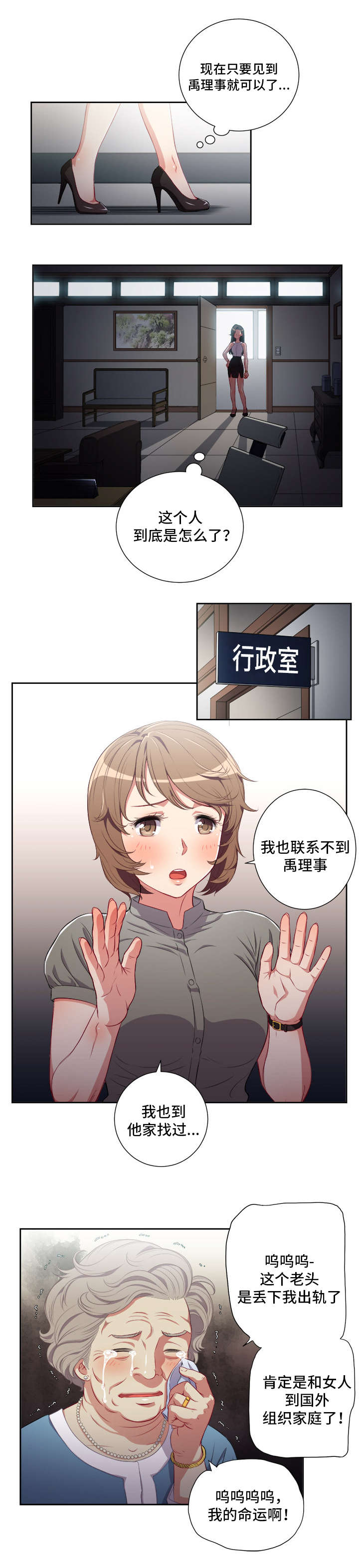 《白夜兼职》漫画最新章节第67章：绑走金教授免费下拉式在线观看章节第【7】张图片