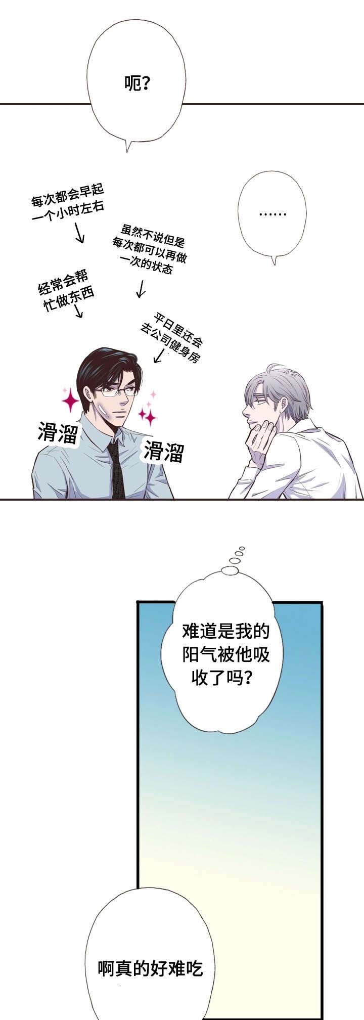 《穿戴》漫画最新章节第55章：鸣笛免费下拉式在线观看章节第【7】张图片