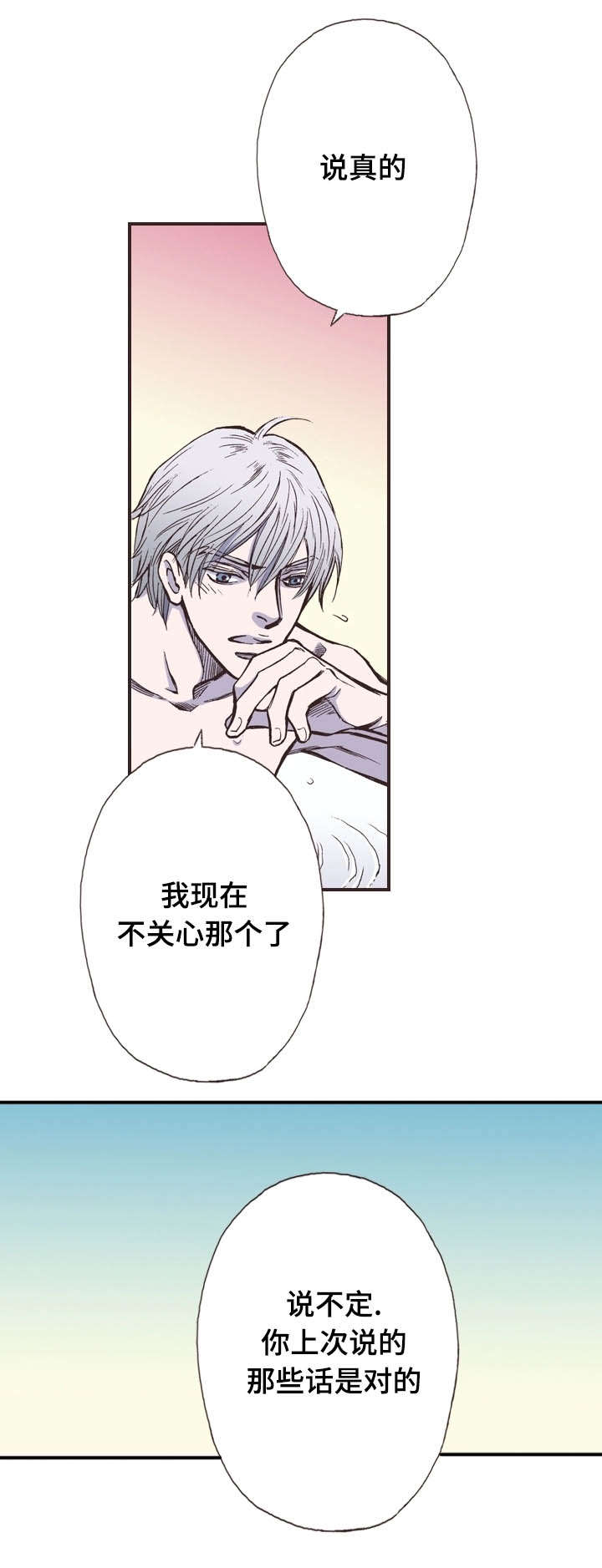 《穿戴》漫画最新章节第15章：分歧免费下拉式在线观看章节第【9】张图片