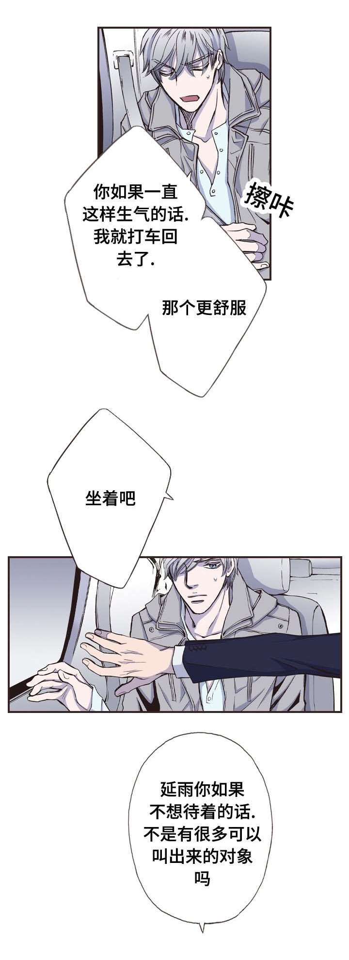 《穿戴》漫画最新章节第28章：想见你免费下拉式在线观看章节第【4】张图片