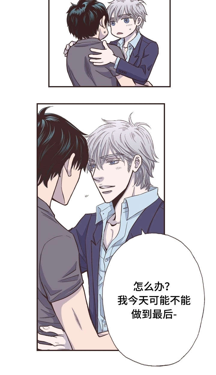 《穿戴》漫画最新章节第48章：我不想免费下拉式在线观看章节第【4】张图片