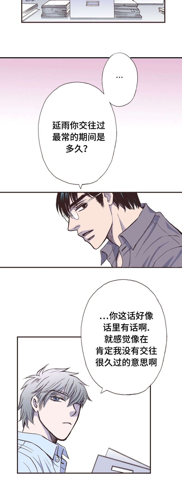 《穿戴》漫画最新章节第11章：谈心免费下拉式在线观看章节第【10】张图片