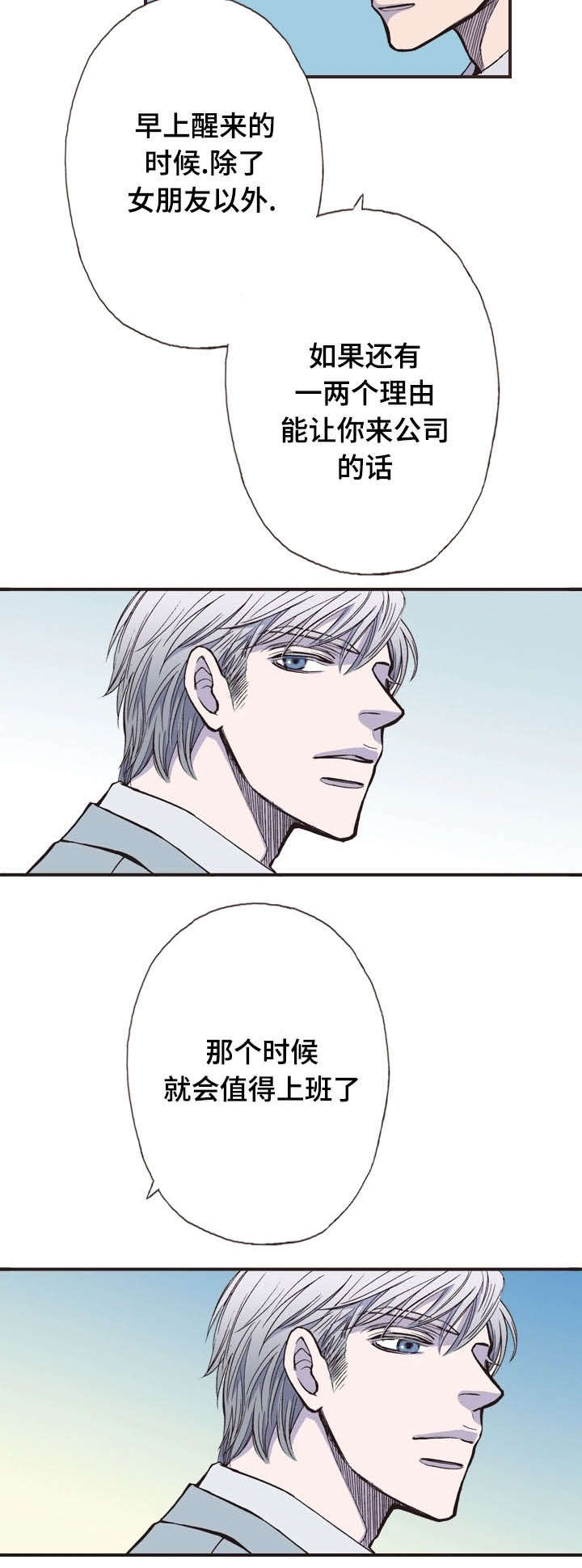 《穿戴》漫画最新章节第23章：糟糕免费下拉式在线观看章节第【4】张图片