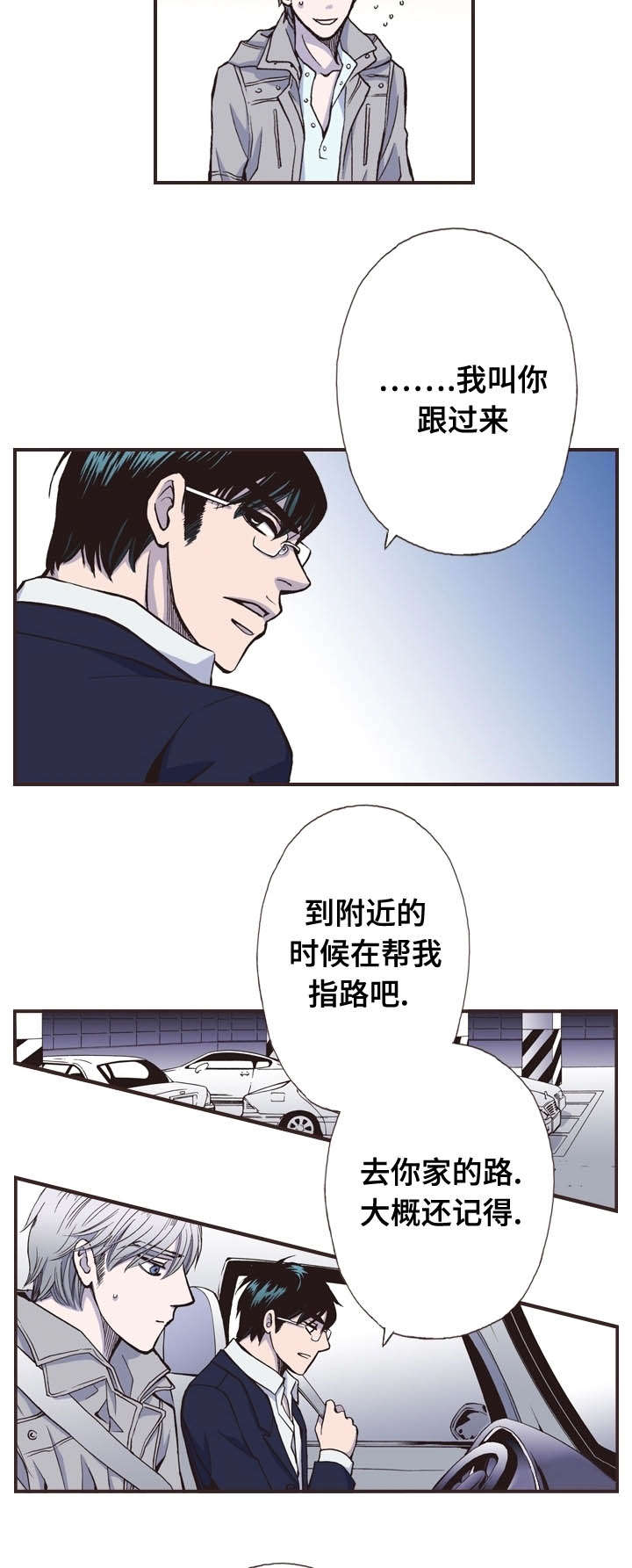 《穿戴》漫画最新章节第28章：想见你免费下拉式在线观看章节第【6】张图片