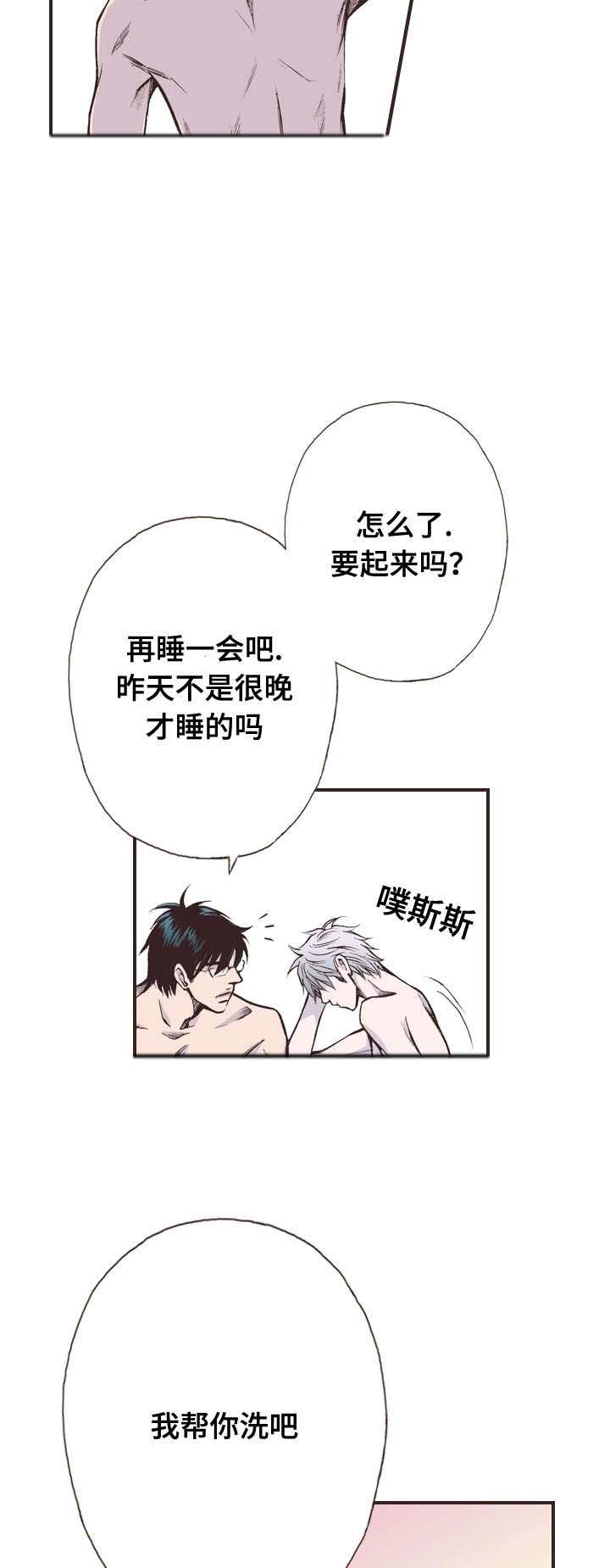 《穿戴》漫画最新章节第14章：洗澡免费下拉式在线观看章节第【7】张图片