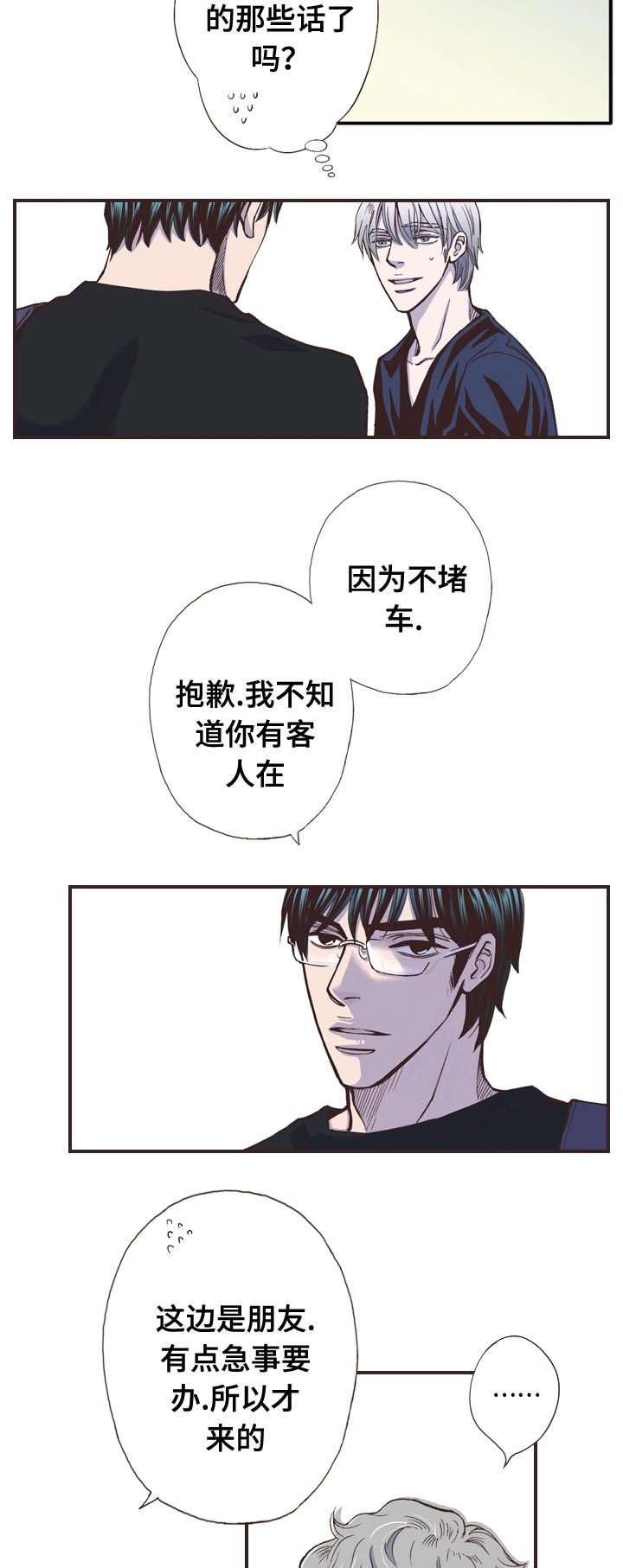 《穿戴》漫画最新章节第41章：震惊免费下拉式在线观看章节第【5】张图片