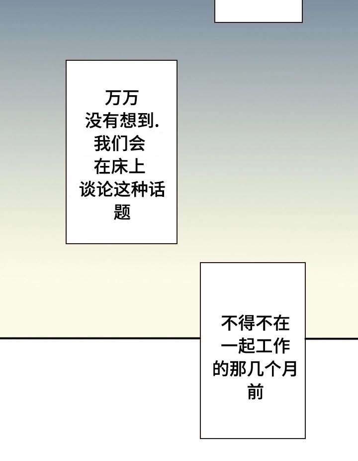 《穿戴》漫画最新章节第8章：礼物免费下拉式在线观看章节第【13】张图片