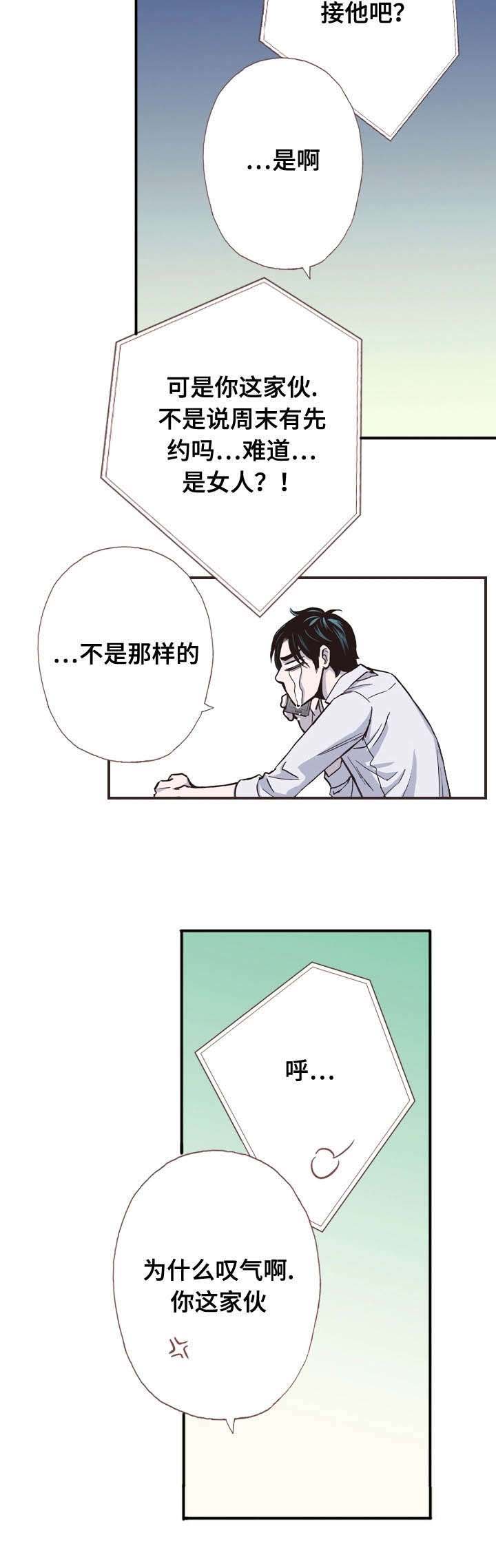 《穿戴》漫画最新章节第52章：还给他免费下拉式在线观看章节第【10】张图片