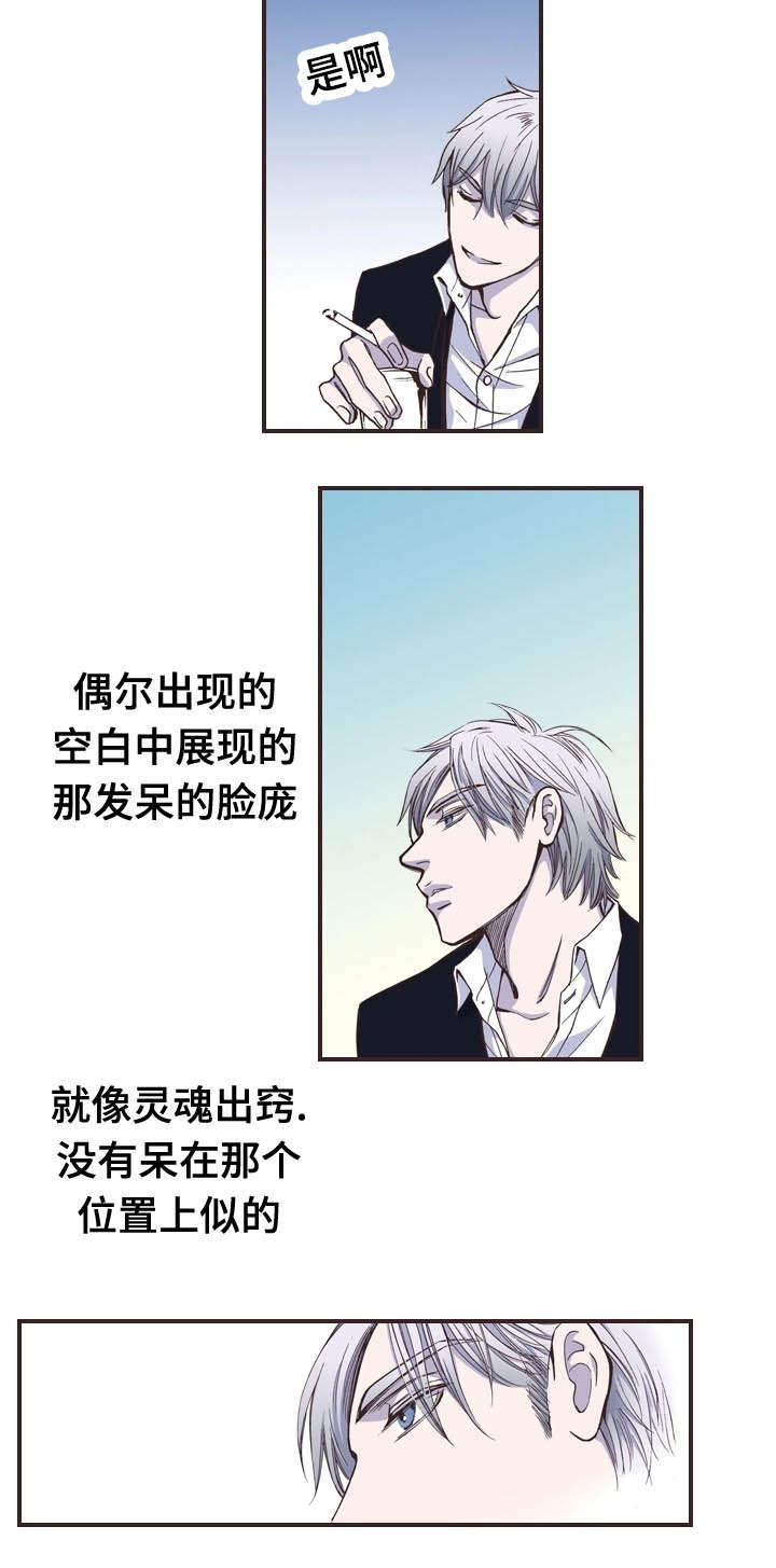 《穿戴》漫画最新章节第20章：母亲免费下拉式在线观看章节第【14】张图片