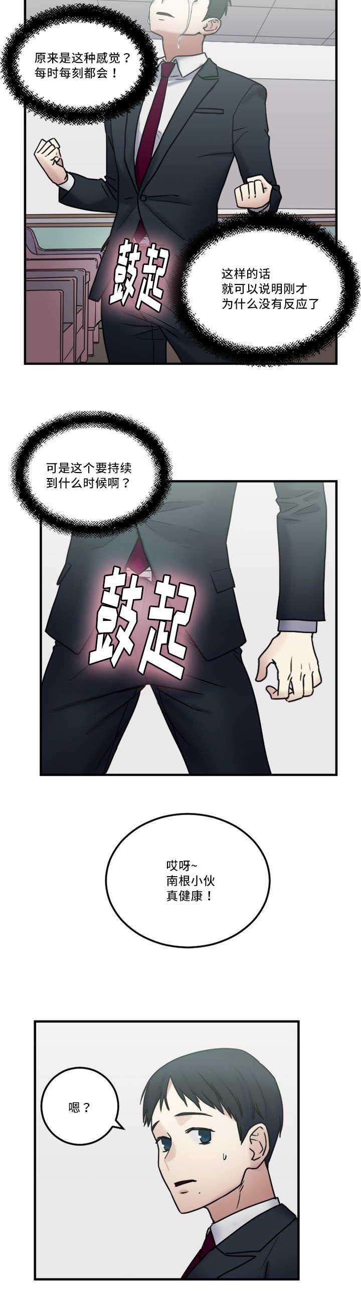 《缆绳》漫画最新章节第9章：窍门免费下拉式在线观看章节第【14】张图片